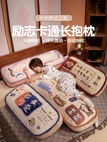 抱枕女生睡觉侧睡夹腿长条枕男生款靠枕床头靠垫孕妇抱睡专用枕头