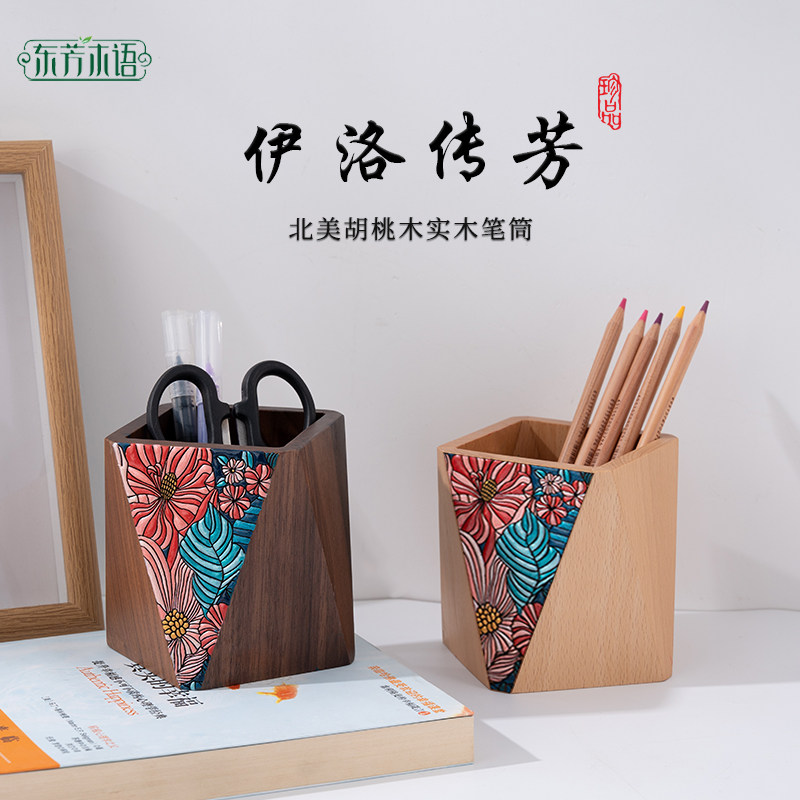 东芳木语黑胡桃木笔筒办公室桌面轻奢高级感创意中国风实木收纳盒