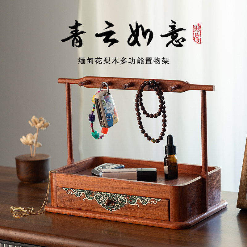 门口钥匙收纳摆件手串手錬展示架玄关收纳盒子高级实木置物架新款