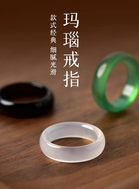 天然冰种白月光荔枝冻戒指 绿玛瑙戒圈跑环  玉戒指指环男女