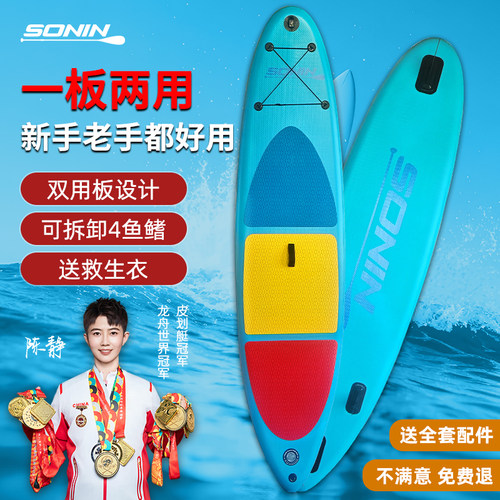 一板两用老手新手都好用