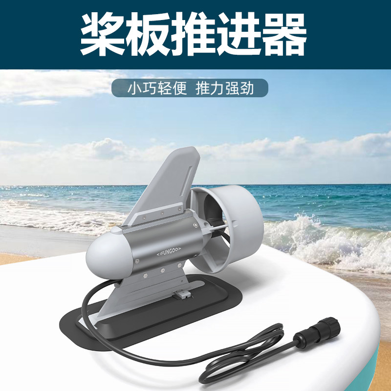 Y03电动桨板推进器超长续航图片