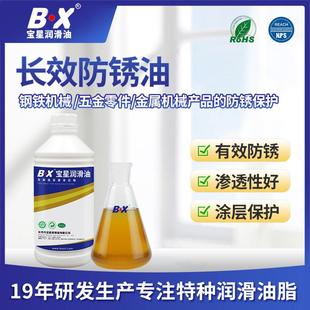 工业防锈油 厂家 抗海水锈蚀钢铁金属机械低粘长效防锈油