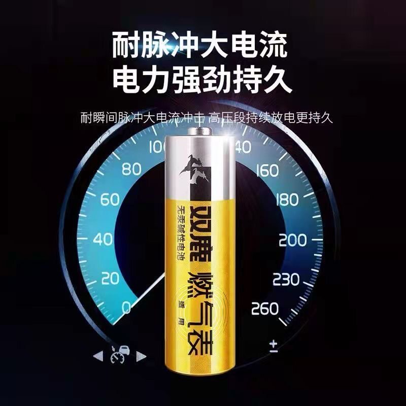 双鹿5号干电池4节燃气表专用通用图片