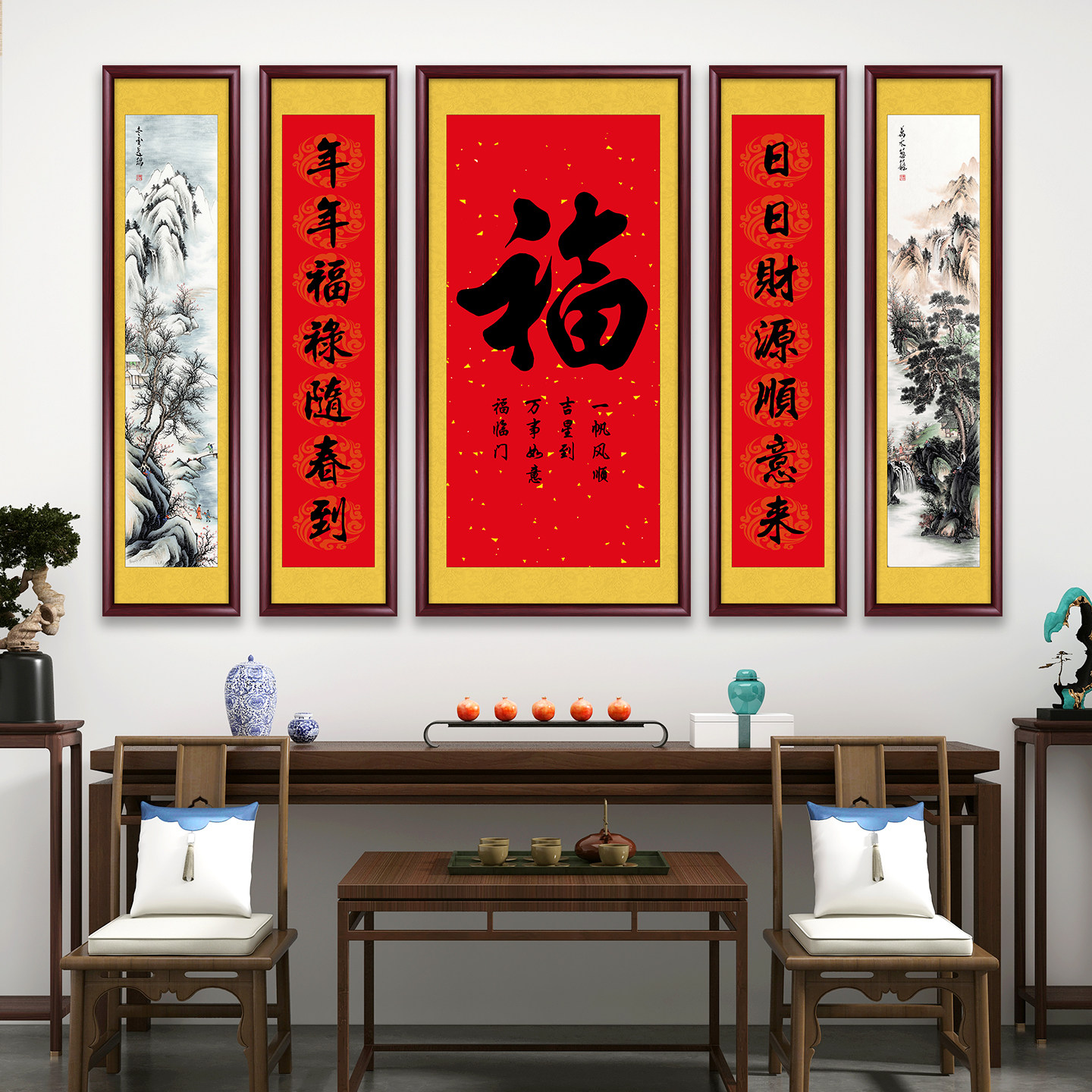 福字中堂画客厅挂画农村堂屋大堂大厅福禄寿贺寿乔迁大气五联壁画