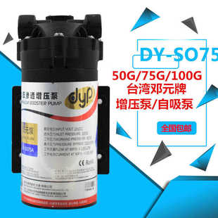 自吸泵24V净水器纯水机电机水泵自吸增压泵 100G增压泵