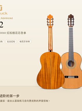 卓拉A2 A4 A6 A8全单板古典吉他JoluckGuitar