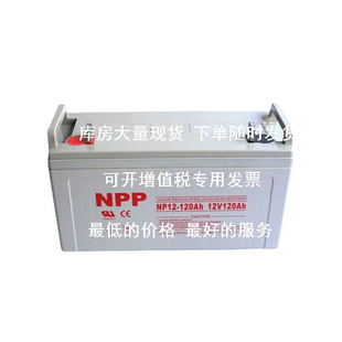 广州耐普蓄电池12V120AH价格 NPP耐普蓄电池NPG12 120AH