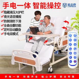 蓝品盾家用多功能电动升降起身老人床带便孔移动养老院带便孔用床