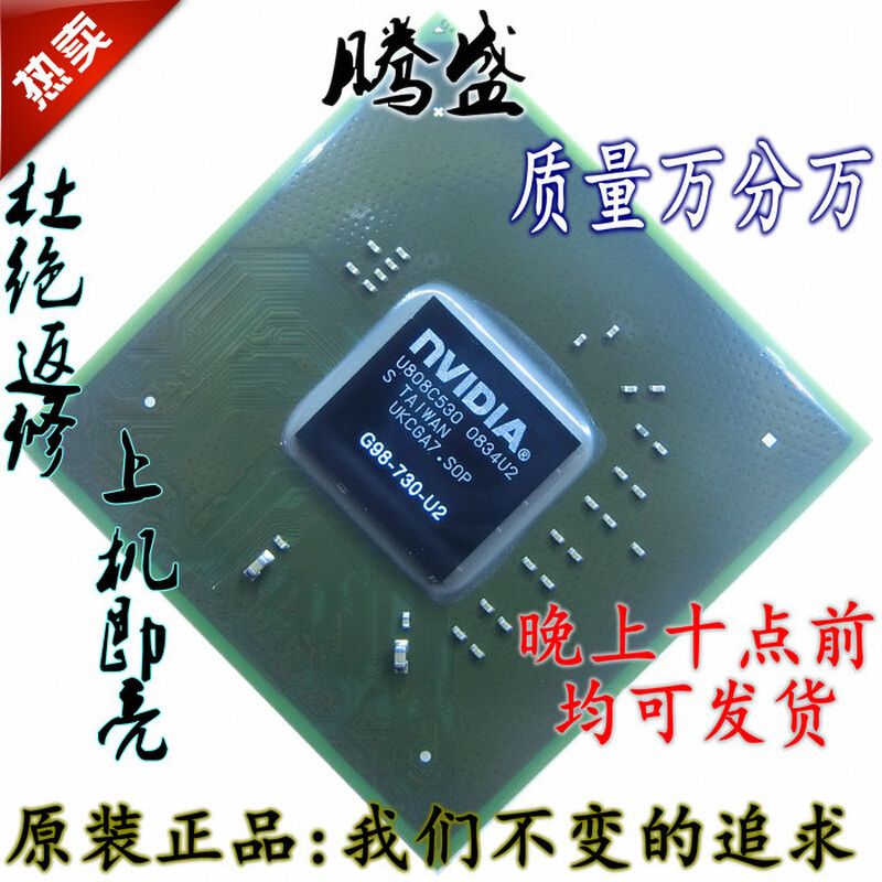 四皇冠G98-700-U2 G98-730-U2 G98-740-U2白胶低温 全新一个40元. 电子元器件市场 芯片 原图主图