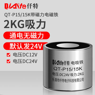 失电型电磁铁吸盘 直流电吸盘P15/15K 吸力2KG 断电有磁 通电无磁