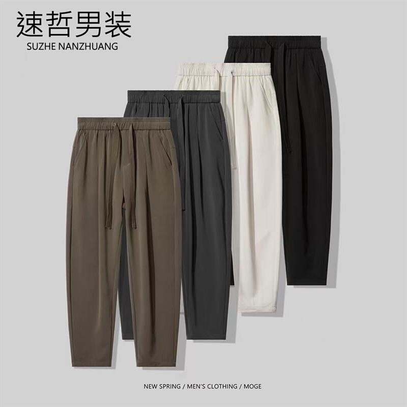 速哲男装穿搭个体店2023夏季流行男裤纯色凉感抗皱垂坠直筒西裤。
