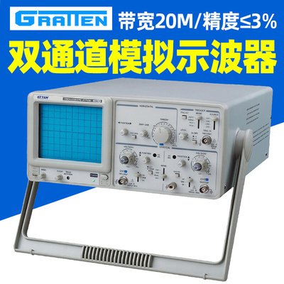 国睿安泰信AT7328双踪双通道模拟示波器20M测试维修