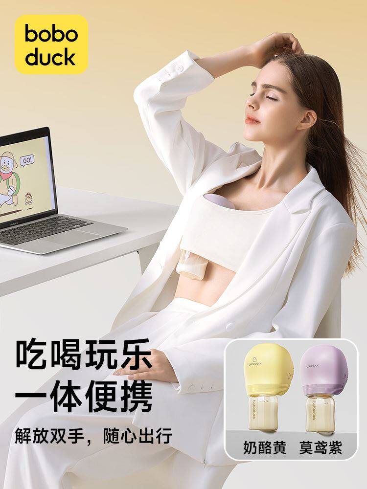 大嘴鸭吸奶器电动免手扶母乳全自动可穿戴式挤奶拔奶双边热气球