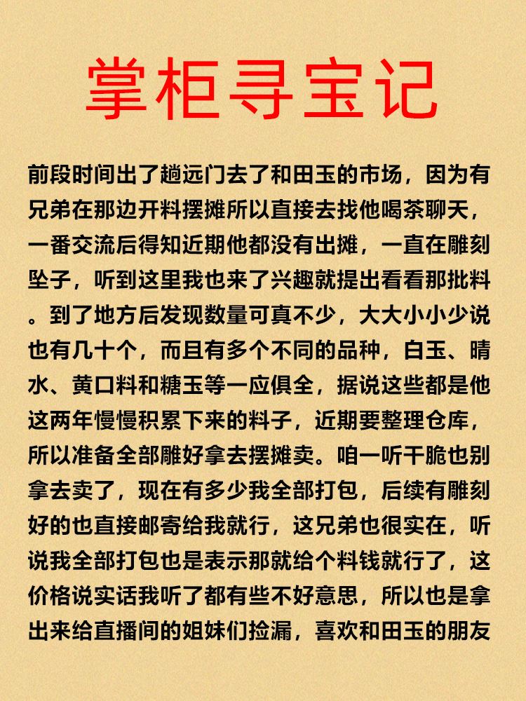 亲宝水晶天然和田玉羊脂玉碧玉籽料手镯白玉吊坠手串手链直播专拍