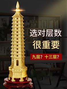 2023十三层九层9层带朱砂男女孩国学摆件 文昌塔旗舰店13层