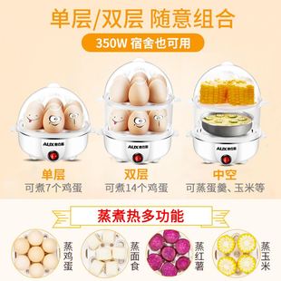 蒸蛋器家用小型mini迷你煮蛋机一1人2枚多功能煮鸡蛋神器2023新款