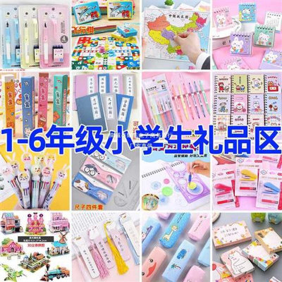 盲盒儿童小学生奖励实用礼物班级小礼品一二年级积分兑换创意奖品