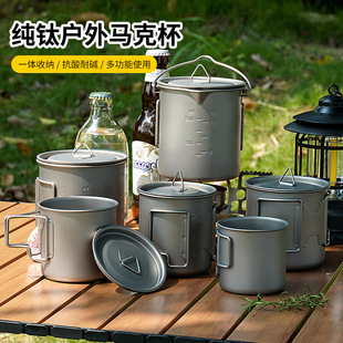 TA1纯钛马克杯户外野餐水杯咖啡杯子露营泡茶单层折叠柄喝水
