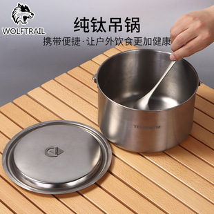 户外纯钛吊锅炊具煮饭锅烧水锅家用露营锅野营3.6L大容量汤锅