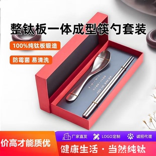 华炊纯钛筷子勺子套装 家用旅行儿童式 露营餐具钛筷调羹礼品装