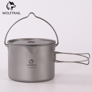 纯钛户外露营折叠钛杯碗1.6L带嘴吊锅野炊餐具炊具套装 钛合金用品