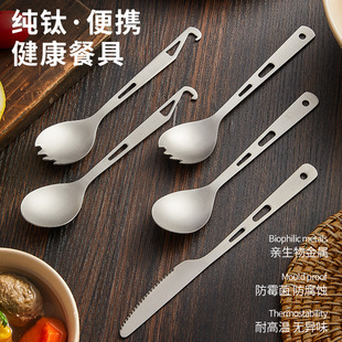 纯钛餐具勺子叉子多功能餐勺食品级纯钛户外露营厨房家用米饭勺子