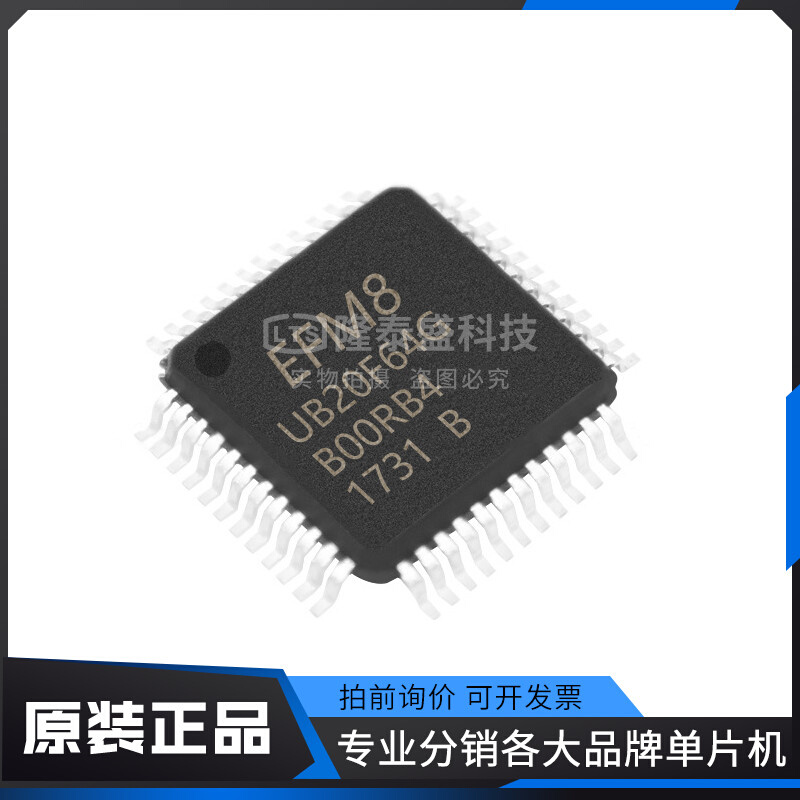 EFM8UB20F32G-B-QFP32 EFM8LB12F64E-C-QFP32 32封装TQFP32全新