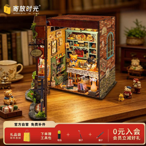 寄放时光绮梦童话屋手工拼装diy小屋摆件暑期礼物