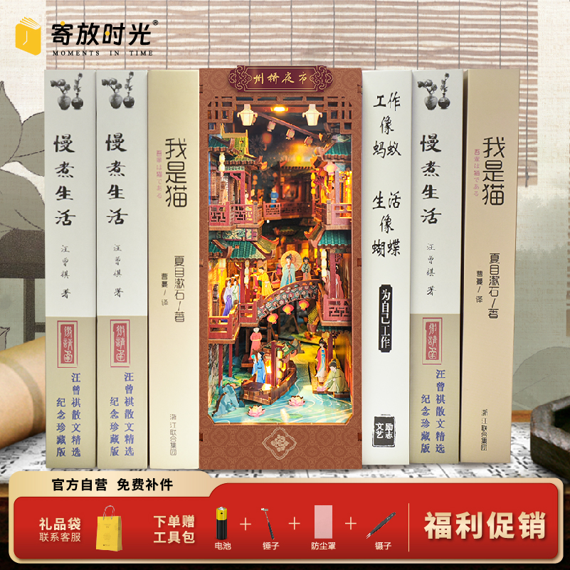 木质拼装寄放时光感应灯州桥夜市