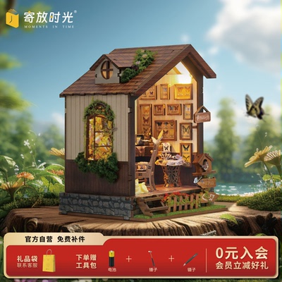 迷你书立蝴蝶之家手工拼装模型