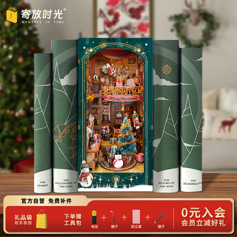 寄放时光圣诞礼物木质diy小屋