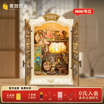 迷你拼装书立国风DIY非遗小屋