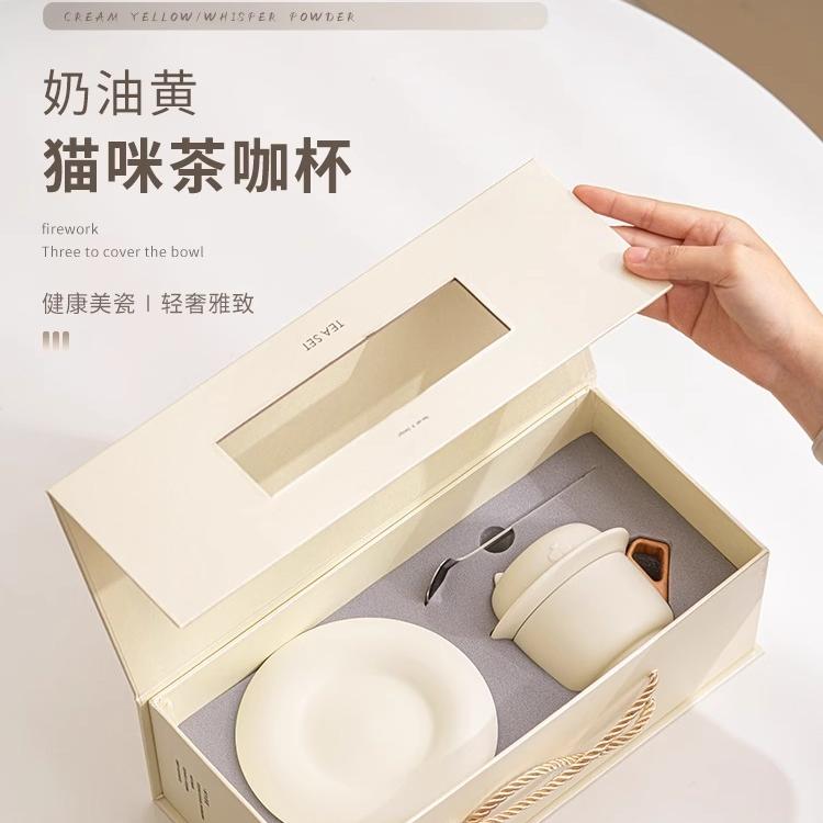 绿皮火车茶礼奶油风猫咪茶咖杯简约现代马克杯女生送闺蜜朋友礼物