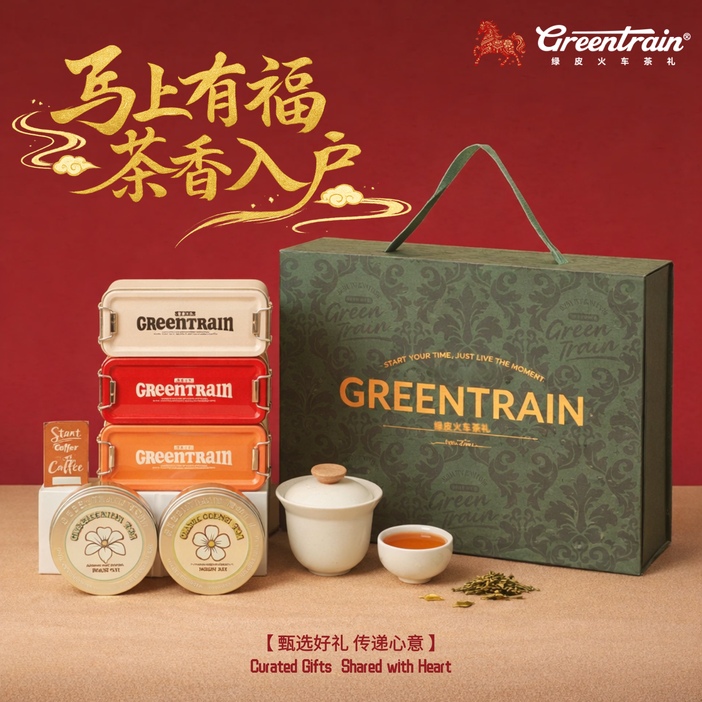 绿皮火车茶礼春节送礼茶叶礼盒复古小铁盒太妃糖奶糕走亲访友体面,零食/坚果/特产,糕点礼盒/伴手礼,淘宝优惠券,粉丝福利购,淘宝优惠卷