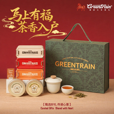 绿皮火车茶礼春节送礼茶叶礼盒复古小铁盒太妃糖奶糕走亲访友体面