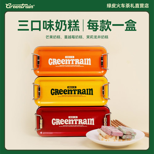 厚乳奶糕三口味小铁盒装送礼自享
