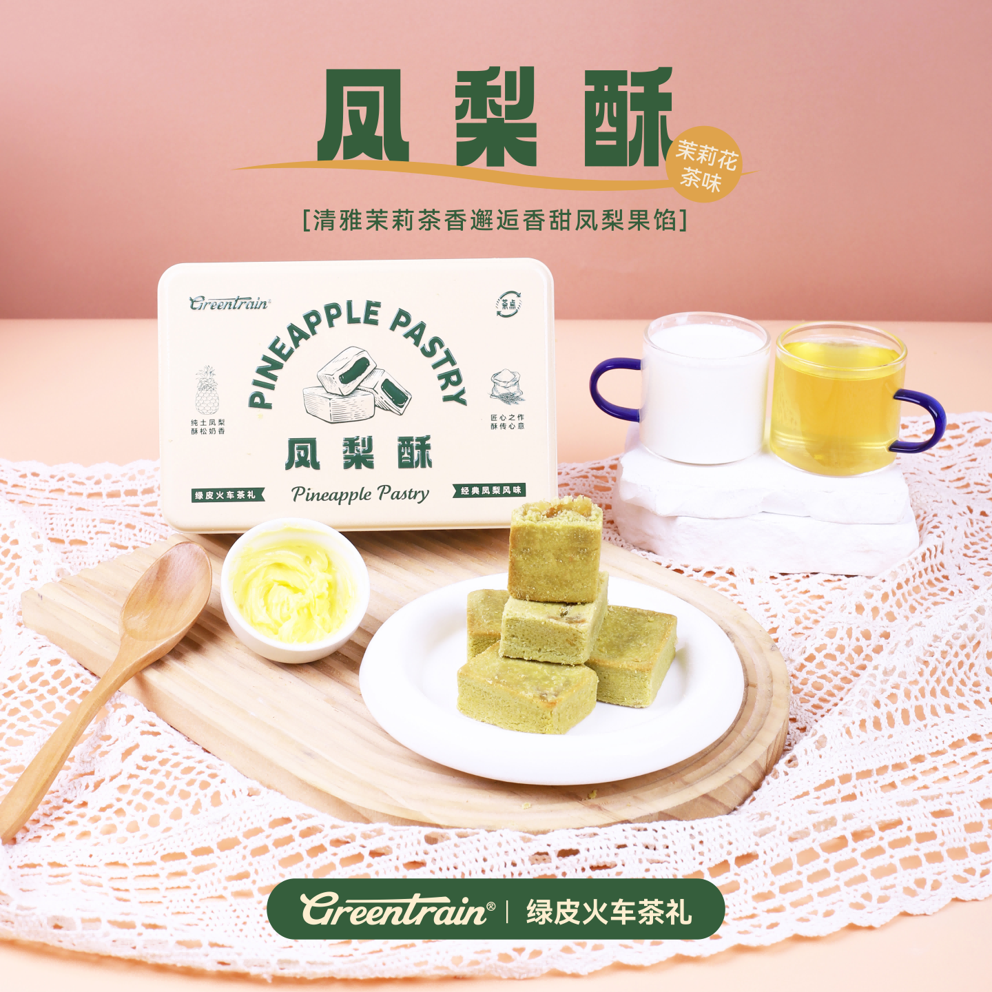 绿皮火车茶礼复古凤梨酥铁盒伴手礼厦门特产台湾下午茶零食送礼