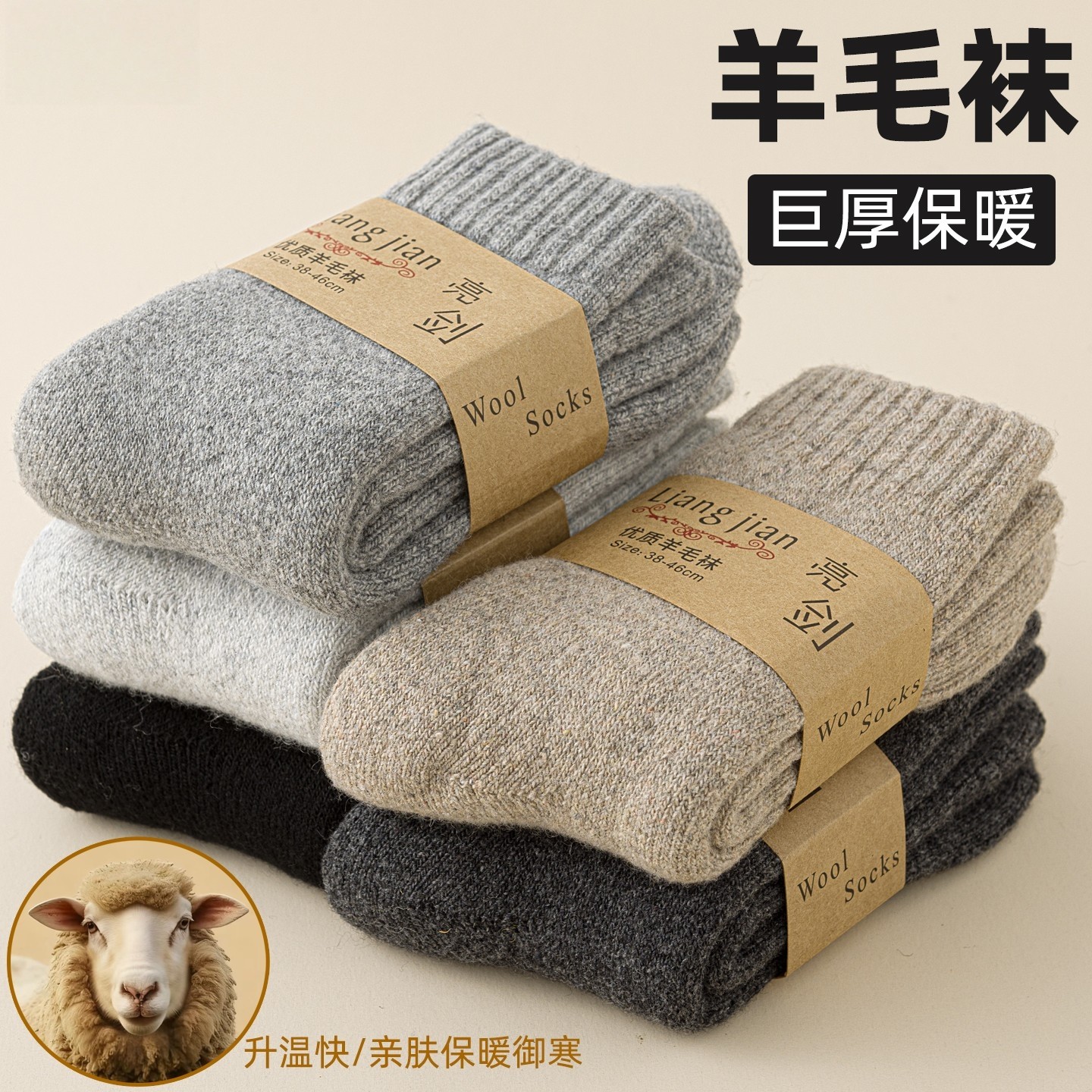 零下40度东北哈尔滨羊毛袜男女冬加厚加绒保暖羊绒袜漠河旅游装备