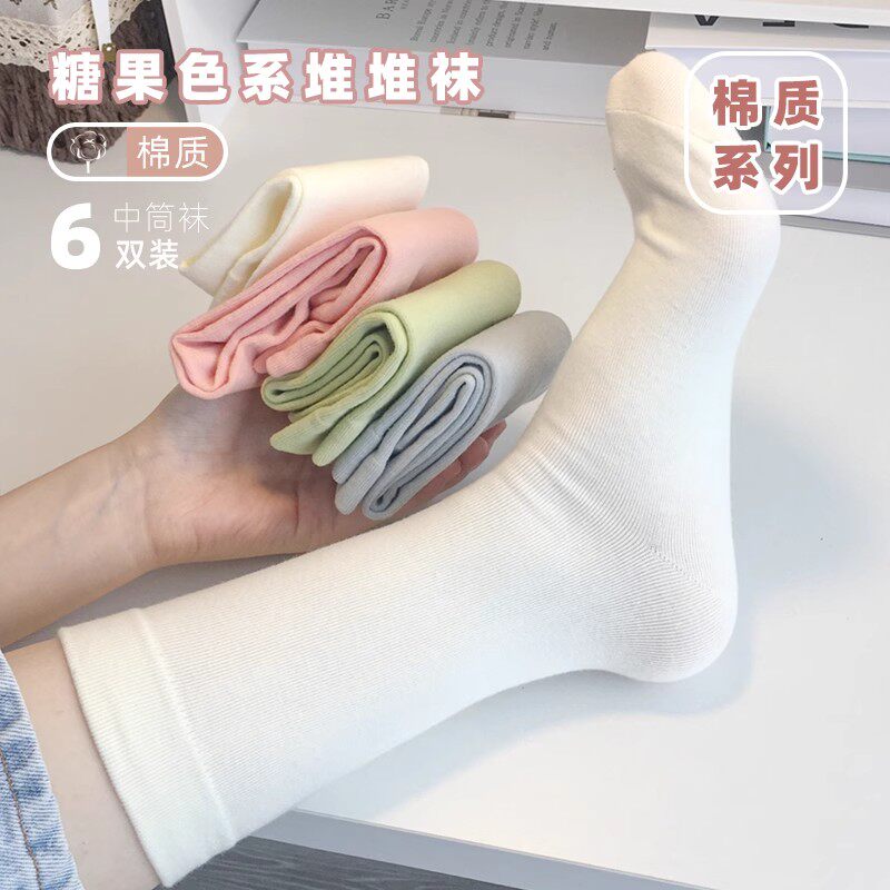 糖果色无骨袜子女春秋款中筒袜白色月子袜春秋季堆堆袜