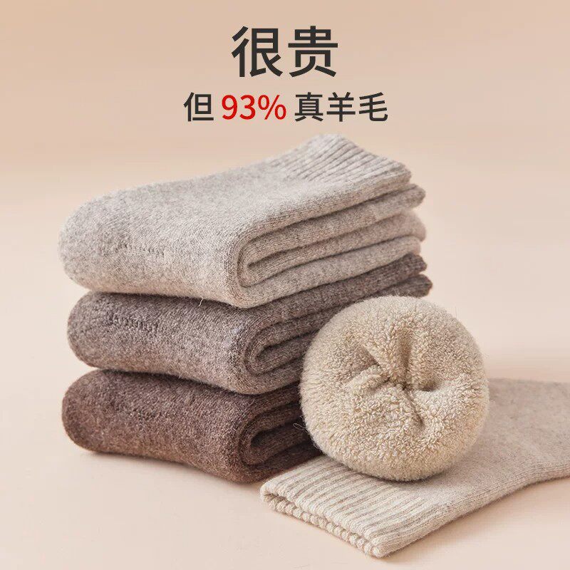 冬季男士加绒加厚中筒羊毛袜