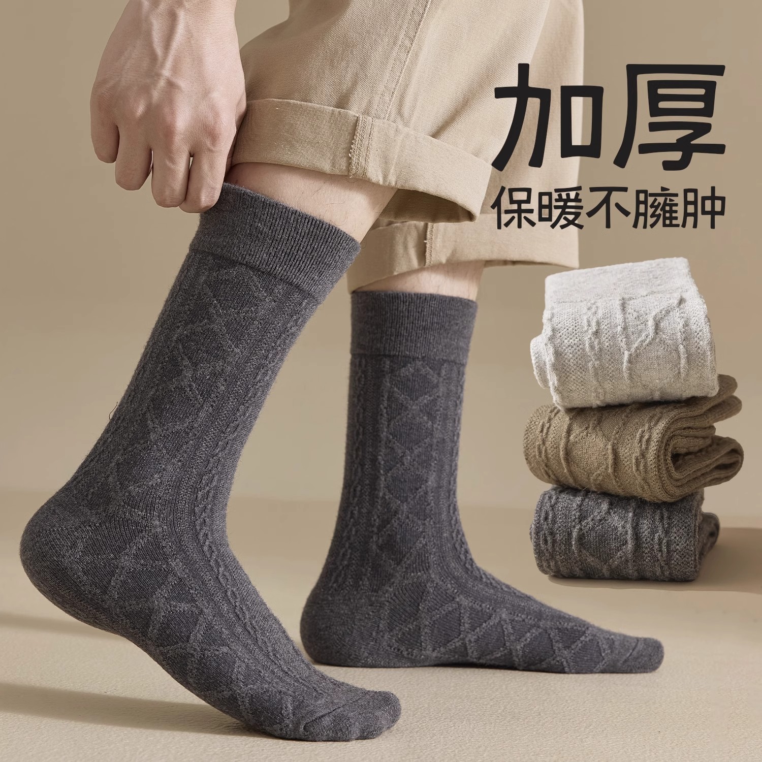 高筒厚袜子男士秋冬款