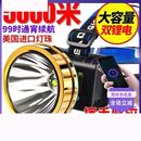 手电筒米氙气新疆 LED头灯强光可充电户外远射3000超亮头戴式 包邮