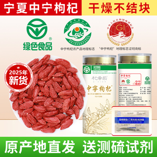 宁夏特优枸杞大果干吃苟杞子泡茶酒绿色食品红构记中宁官方旗舰店