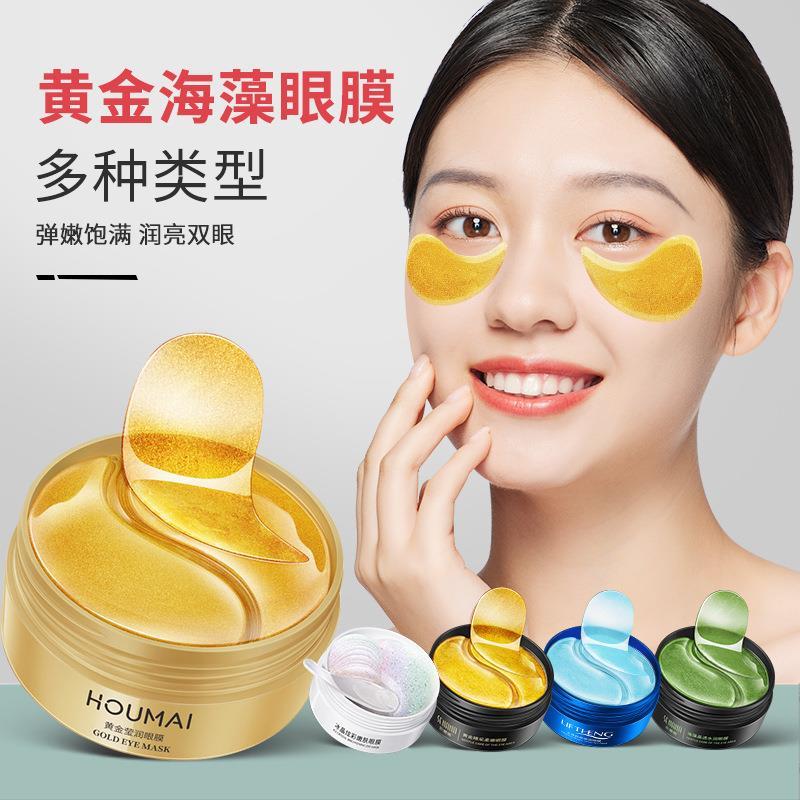 24K黄金眼贴膜60Pcs Gold Collagen Eye Mask Remove Dark Circle