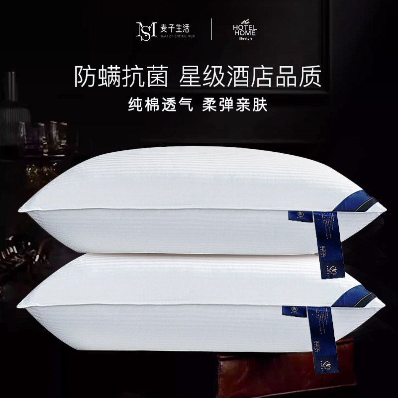 酒店枕头纯棉抗菌面料可机洗