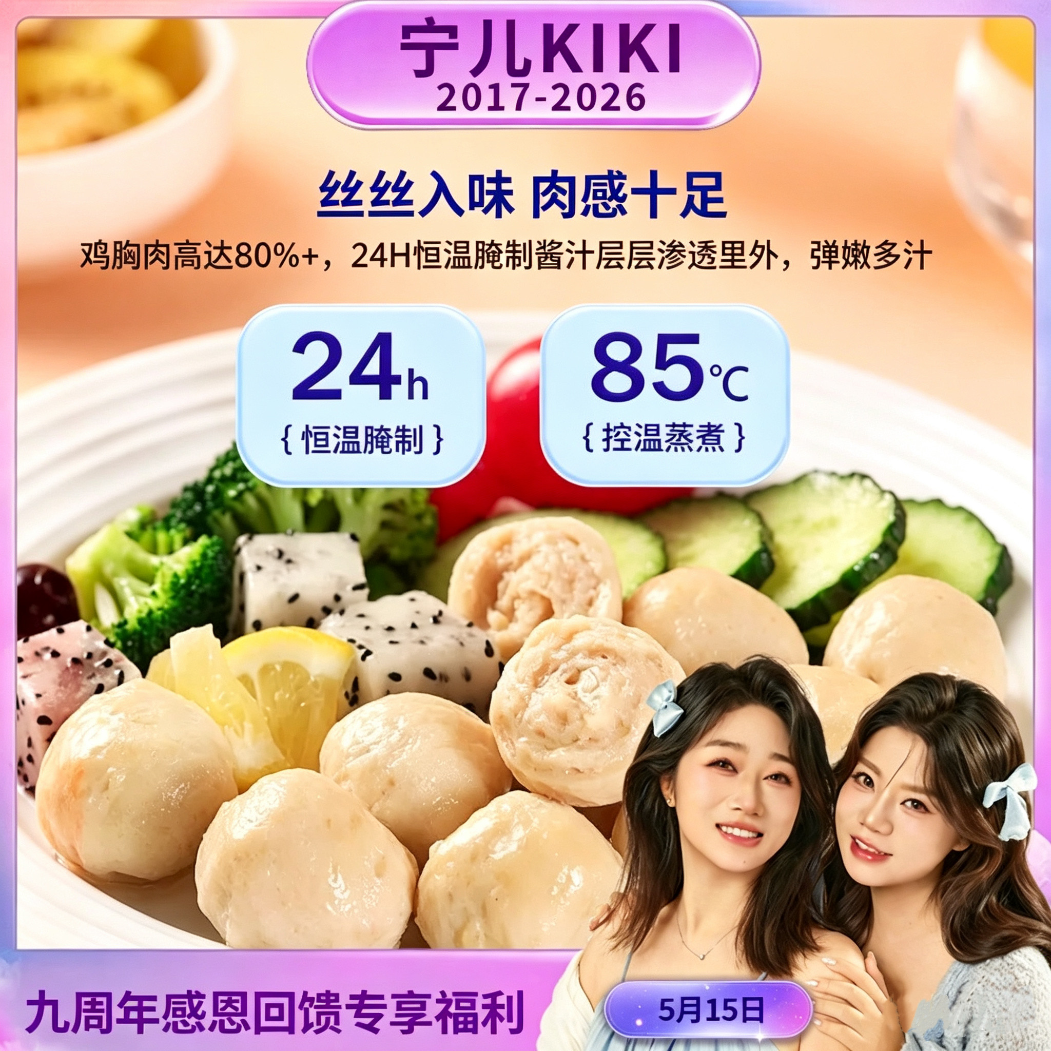 【补充蛋白质】鸡肉丸子开袋即食健身餐轻食鸡肉类零食