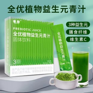 全优植 物yi 生 元青 汁 配料表超干净