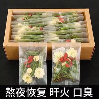 菊花决明子养肝茶护肝排毒清肝明目茶正品旗舰店牛蒡根清肺养生茶