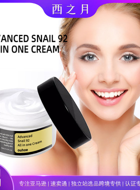 Snail Essence Face Cream hydrates, nourishes and lightens fi